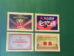 -费大厨辣椒炒肉(黄兴中心广场店)