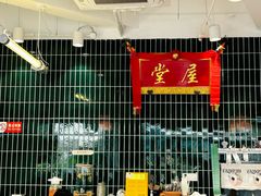 -堂屋糖水店(愚园店)