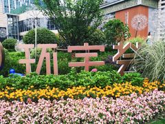 -中海环宇荟