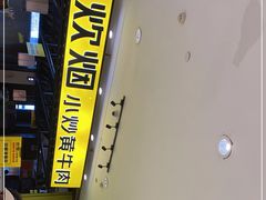 -炊烟小炒黄牛肉(中心印象城店)