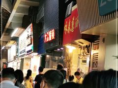 -咏春葱油饼(德政中路店)