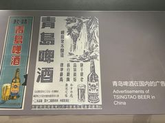 -青岛啤酒博物馆