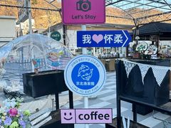 -京北渔家傲