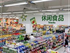 -沃尔玛(前山店)