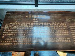 -湖南大学-中国书院博物馆