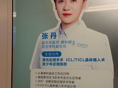 -西安普瑞眼科医院·近视手术·视力防控