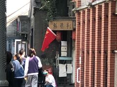 -裕德孚·非遗手切涮羊肉(东直门内大街店)