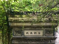-书隐楼