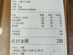 -烤肉季饭庄