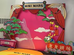 -MINI MARS KIDS CLUB亲子家庭中心(杨浦黄兴店)
