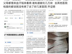 -广州圣丹福医院·体检中心