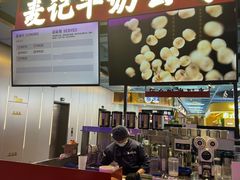 -麦记牛奶公司(源深广场店)