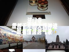 -法门文化景区
