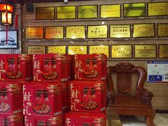 -兴盛德·麻辣花生大王·老店(中山路店)