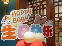 -盛世川王•幸福里(长虹店)