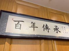 -紫光园(马桥店)