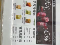 -Yes Lemon就是柠·手打柠檬茶(苏州中心一店)