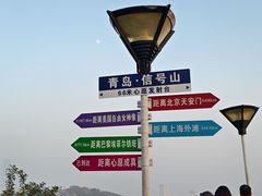 -信号山公园