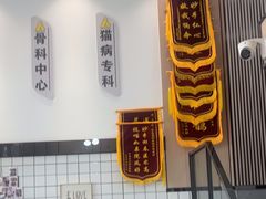 -半岛宠物医院24小时(科华中路店)