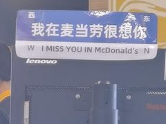 -麦当劳(长泰商业广场店)
