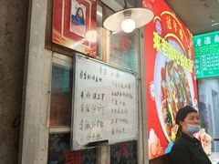 -飨府.老淮面馆.自营(清河路店)