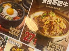 -米村拌饭(东方新天地店)