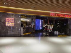 -喜庭海鲜自助(北辰三角洲北辰荟店)