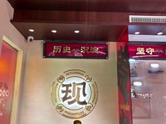 -德天顺盖码饭(人民西路店)