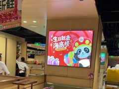 -海底捞火锅(河东万达广场店)