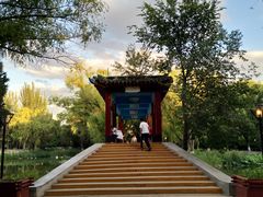 -满都海公园