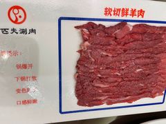 -匹夫涮肉城(黄村店)