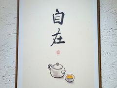 -茶香书香私房菜(北台一路店)
