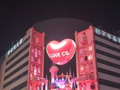 -黄兴南路步行商业街