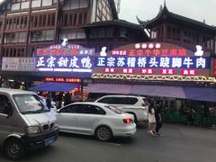 -张公桥美食街