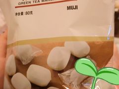 -MUJI无印良品(恒力MALL店)