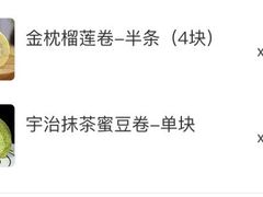 -卷时·瑞士卷·生日蛋糕(大望路店)