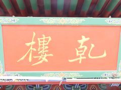 -迎泽公园