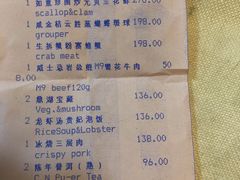 账单-广州富力丽思卡尔顿酒店·丽轩·粤菜