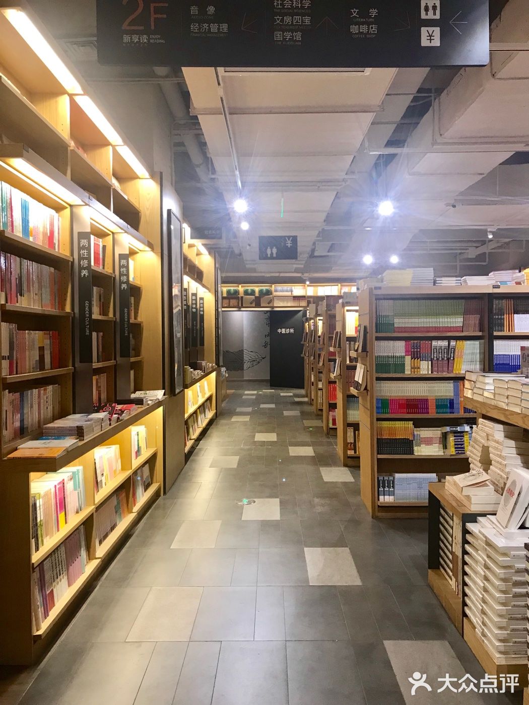 那么,这家新华书店就是大后方— 负责赚钱养家