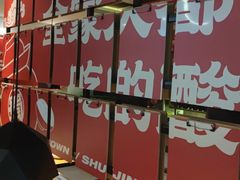 -蜀锦堂·川味现炒(襄阳武商汇店)