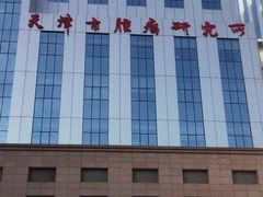 -天津医科大学肿瘤医院(本部院区)