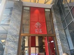 -寻味顺德·珍之宝酒楼(银钻店)
