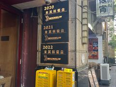 -滇道云南特色料理(康定路店)