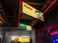-令狐冲烤鱼·烧菜馆(达明店)