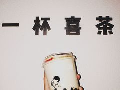 -喜茶(中山利和新地店)