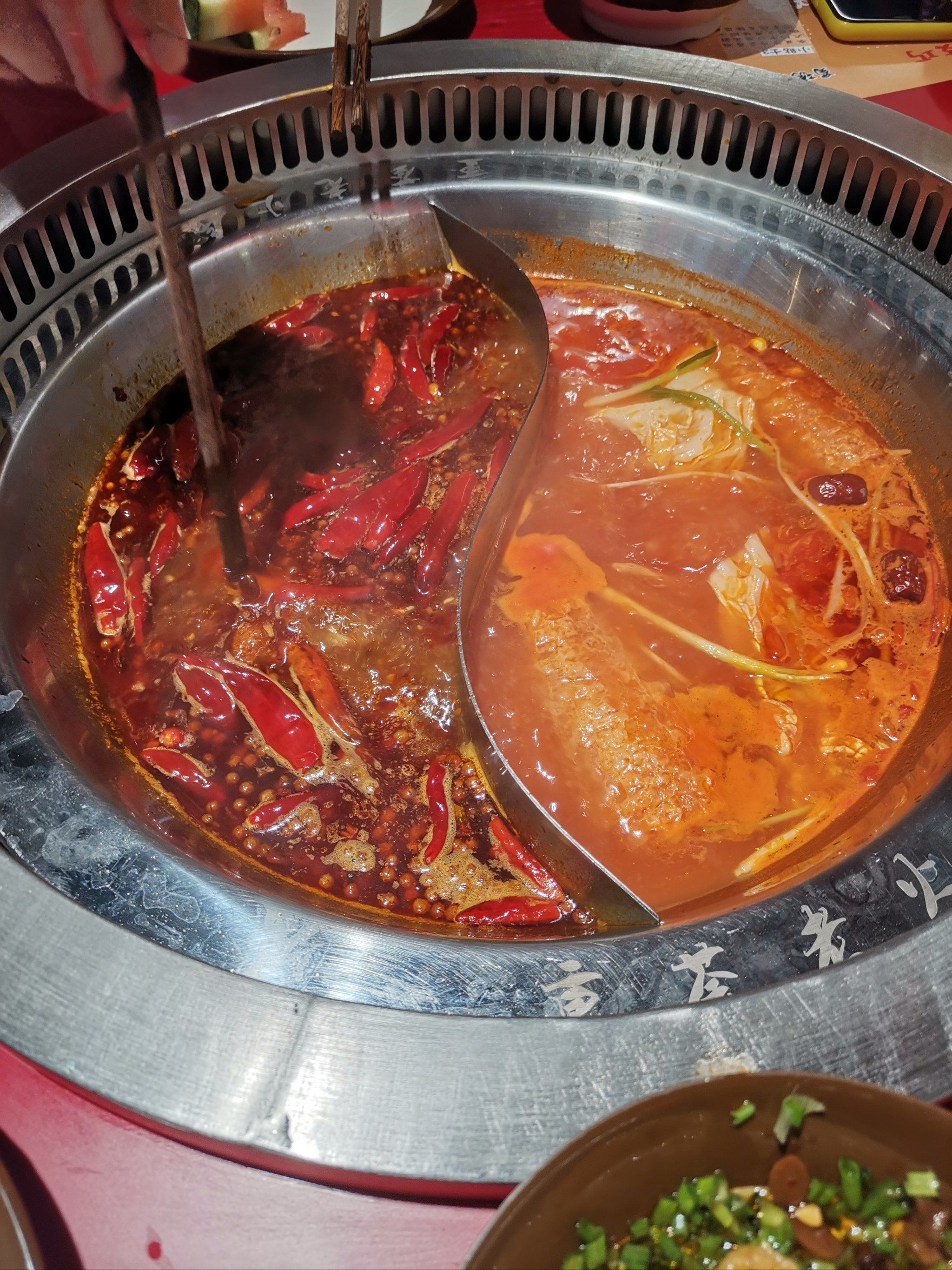 0元玩转这座城 天天领红包 番茄鸳鸯锅