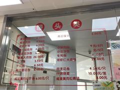 -常州糕团店(北大街新世纪商城店)