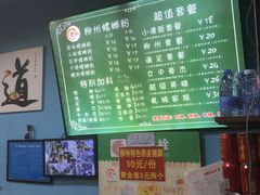-龍城柳州螺蛳粉(群星路店)