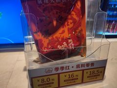 -季季红火锅(丰城洪客隆店)
