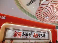 -避风塘·金牌店·夜宵(金玉兰店)